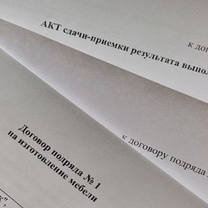 оформление договора
